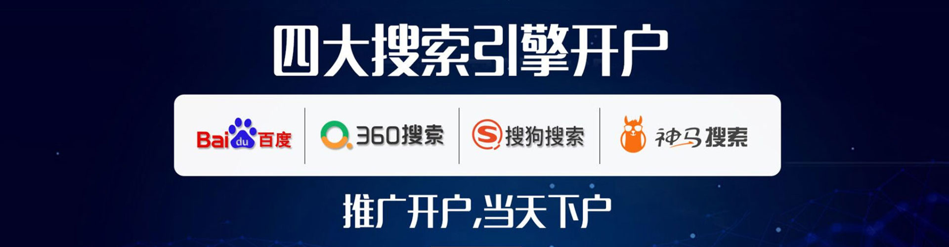 五大连池百度推广排名