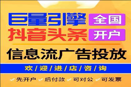 成功案例集锦：信息流广告代运营公司的卓越表现
