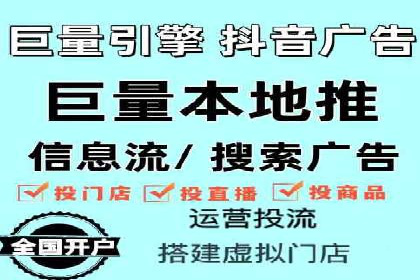 信息流广告代理助力企业实现数字化转型的案例